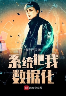 數據化宅農