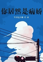 穿書之病嬌真難纏在線閱讀