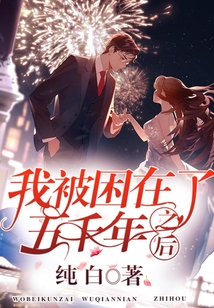 護(hù)國戰(zhàn)神：開局造機(jī)甲去月球挖礦