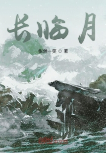 長臨月
