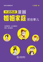 漫画婚姻家庭那些事儿在线阅读