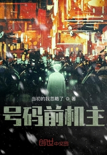 號碼前機主