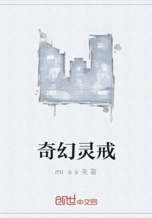 奇幻靈戒