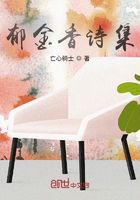 郁金香诗集