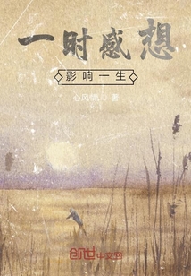 作者胡思亂想的日常