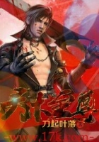 灵术至尊在线阅读