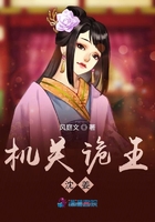机关诡王沈姜在线阅读
