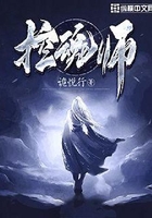 控魂師在線閱讀