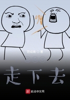 這樣子走下去在線閱讀