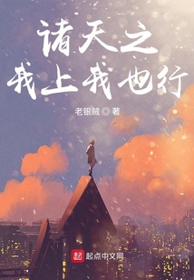 諸天之我上我也行