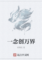 一念創萬界在線閱讀