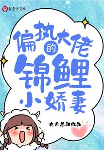 重生九零：偏執大佬的錦鯉小嬌妻