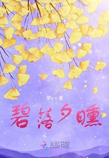 碧落夕曛