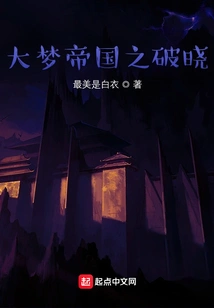 Dawn of the Great Dream Empire