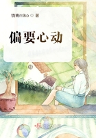 偏要心动