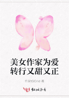 美女作家為愛轉行又甜又正在線閱讀
