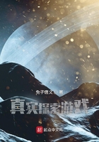 真实探索游戏
