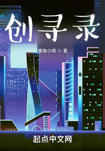 創尋錄
