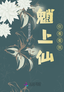 魈上仙你看看我