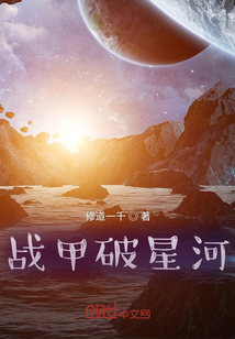 鐵甲王