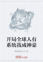 開局全球人有系統我成神豪在線閱讀