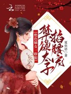 绝色嫡女一睁眼，禁欲太子掐腰宠在线阅读