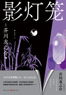 影燈籠