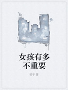 女孩有多不重要在線閱讀