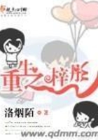 重生之梓彤在線閱讀