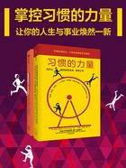 习惯的力量（套装共2册）在线阅读