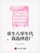 重生八零年代,我选择进厂在线阅读