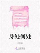 身处何处在线阅读