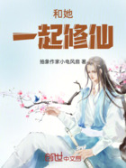 不敢想,我和女友一起修仙在线阅读