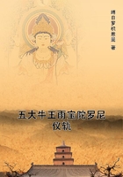 五大牛王雨寶陀羅尼儀軌在線閱讀