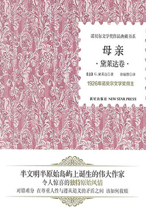 母親