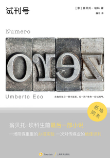 試刊號