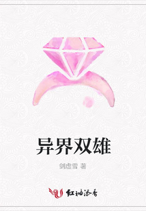 異界雙雄