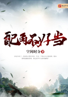 配角不好當在線閱讀