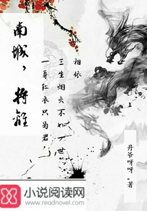 南城，將離
