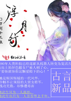 浮月行在線閱讀