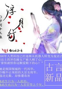 浮月行