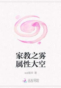 家教之霧屬性大空