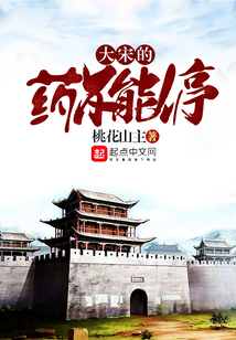 大宋的藥不能停