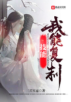 我能復制技能在線閱讀