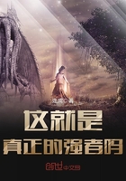 這就是真正的強者嗎在線閱讀