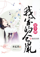 我家的倉鼠是個神在線閱讀