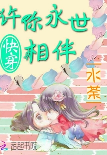 快穿許