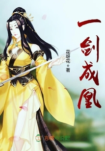 一劍成凰