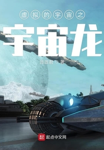 宇宙龍法