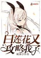 白蓮花又攻略我了在線閱讀